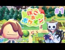 【ぽこ あ ポケモン】すこしずつ。ポケモンたちと夢の街づくり#1【実況】