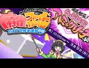 【麻雀ファイトガール】アトミックリーチで東1局でめちゃくちゃ飛ぶ【京町セイカ実況】