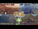 【StarRupture】過酷な惑星で工場長になる #14