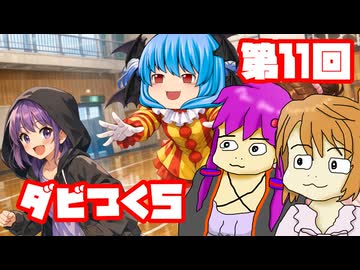 【ダビつく５】 ダービー馬をつくったりつくらなかったりするゆかいな仲間たち 第１１回【予想もあるよ】