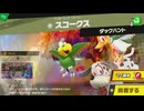 東北きりたんのとてもやさしい灯火の星 part262【ボイスロイド実況】