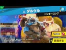 東北きりたんのとてもやさしい灯火の星 part263【ボイスロイド実況】