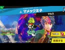 東北きりたんのとてもやさしい灯火の星 part268【ボイスロイド実況】