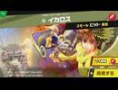 東北きりたんのとてもやさしい灯火の星 part269【ボイスロイド実況】