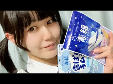 2026年のホワイトデー【もぐもぐASMRVlog/小鳥遊ななみ】