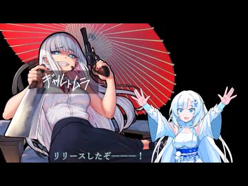 ギャルトムラ、リリースのお知らせ