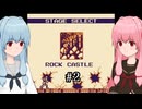 【ドラキュラ伝説Ⅱ】琴葉姉妹のドラキュラ伝説Ⅱ #2 岩の城【A.I.VOICE2実況】