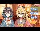 【宮舞モカ誕生祭2026】Kneel Before Moca【ソフトウェアトーク劇場】