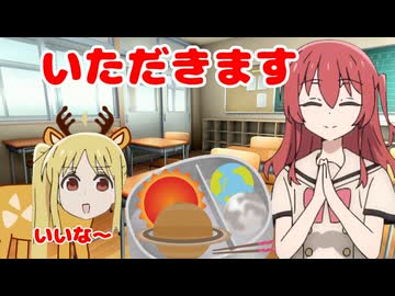 春の惑星特盛弁当！！できたてホカホカだね