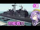 メタルゆかりカオス!#8【メタルウルフカオスXD】
