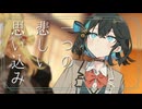 一つの悲しい思い込み【宮舞モカ誕生祭2026】