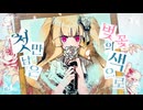 BLACK LOVE / feat. 백한설(Kitane Sno)
