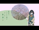 花片 / feat. 宮舞モカ