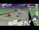 【F-ZERO 99】F-ZEROレースへモカちゃんが往く！ #6