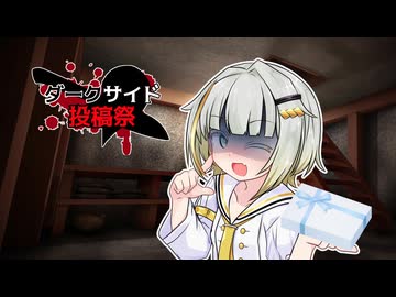 【ダークサイド劇場】紡乃世蕾、ホワイトデー、催眠、ヤンデレ、etc...