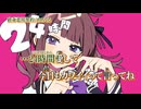 【ニコカラ】終身恋用契約【off vocal】