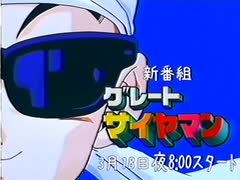 ビーマニポケット アニソンミックス ～永井豪・ダイナミックプロ編