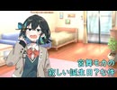 宮舞モカの寂しい誕生日？な件