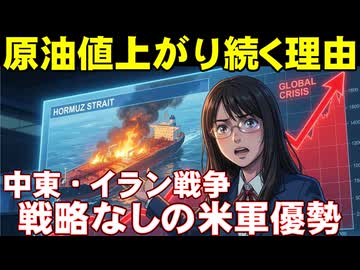 アメリカがイランの急所、カーグ島を空爆。海兵隊と強襲揚陸艦の中東派遣。イランの反撃92%減少。次に起こりうる報道機関が煽る危機について徹底解説