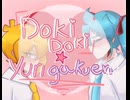 【亞北ネル x 初音ミク】ドキドキ✩百合学園 【VOCALOID MV】