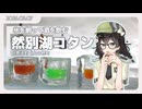 【花隈千冬】凍結した湖面にできる幻の村【然別湖コタン】