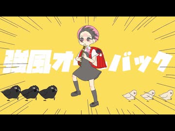 強風オールバックを歌ってみたCovered by ぽんぴろう