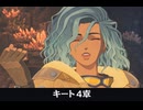 【モンハンストーリーズ3】キート編 サイドストーリー 第4章「居場所」