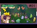 Re.ポケモン全国図鑑旅 ピカブイ編 part01