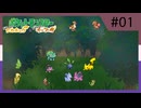 Re.ポケモン全国図鑑旅 ピカブイ編 part01