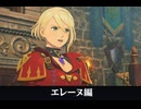 【モンハンストーリーズ3】エレーヌ編 全サイドストーリーまとめ