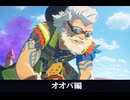 【モンハンストーリーズ3】オオパ編 全サイドストーリーまとめ