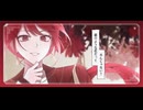 花になって Cover｜薬屋のひとりごと 【歌ってみた】 無敵餃子