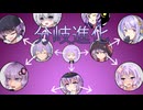 【投げられた単語でなんか作る】結月ゆかり進化論【分岐進化】