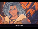 【モンハンストーリーズ3】キート編 全サイドストーリーまとめ