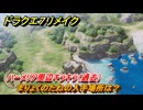 ドラクエ７リメイク　まりょくのたねの入手場所は？　ハーメリア周辺キラキラ（過去）　＃６９２　【Reimagined】