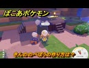 ぽこあポケモン　きんののべぼうの作り方は？　＃２１０　【ぽこポケ】