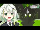 葵ちゃんのミアレ探訪#EX2【Pokémon LEGENDS Z-A】