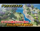 ドラクエ７リメイク　うつくしそうの入手場所は？　マーディラス周辺キラキラ（現代）　＃６９９　【Reimagined】