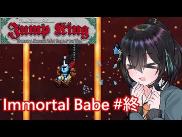 【Jump King】J K 宮 舞 #EX6-4【宮舞モカ実況】