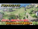 ドラクエ７リメイク　まもりのたねの入手場所は？　メモリアリーフ周辺キラキラ（現代）　＃７０２　【Reimagined】