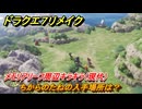 ドラクエ７リメイク　ちからのたねの入手場所は？　メモリアリーフ周辺キラキラ（現代）　＃７０３　【Reimagined】