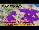 ドラクエ７リメイク　すばやさのたねの入手場所は？　グリンフレーク周辺キラキラ（過去）　＃７０４　【Reimagined】