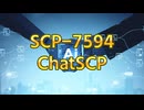 【SCP紹介・解説】SCP-7594【ChatSCP】