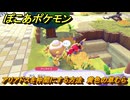 ぽこあポケモン　アリアドスを仲間にする方法　黄色の草むら　＃２１８　【ぽこポケ】