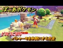 ぽこあポケモン　バシャーモを仲間にする方法　ピヨピヨごはん　＃２１９　【ぽこポケ】