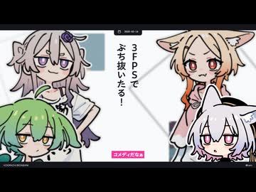 【日記】3FPSでぶち抜いたる！