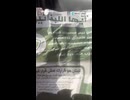 Thousands of leaflets were dropped by an Israeli aircraft over neighbourhoods in Beirut