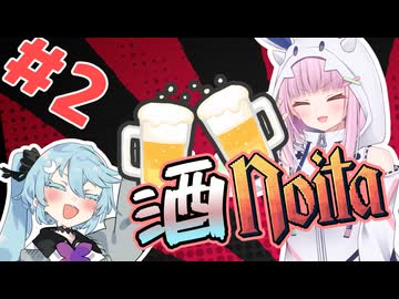 【a.i.voice2実況プレイ】よさりうさけのいた！#2【noita】