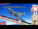 [Warthunder]春日部つむぎの空戦記Part9 高高度性能強化スピットファイアF Mk.XIVe!!!!!!!!!