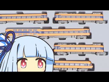 YN管理 ビスタカー/路面電車用ウレタンのぼんやりとした感想【鉄道模型】